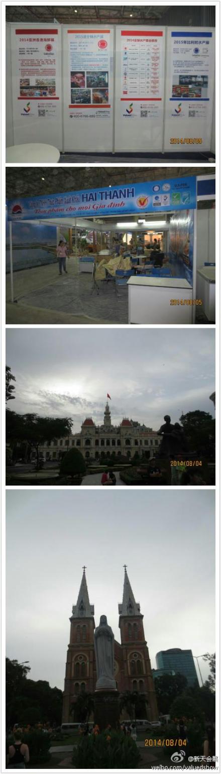 展會(huì)現(xiàn)場-2014年越南國際水產(chǎn)展